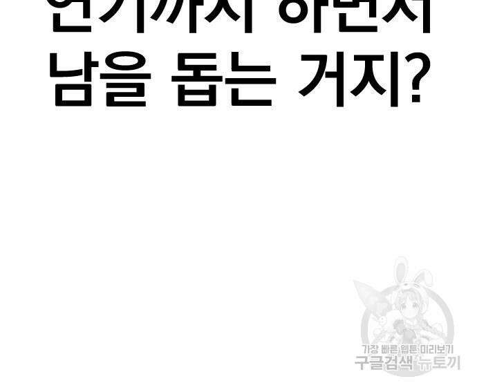김부장 91화 58