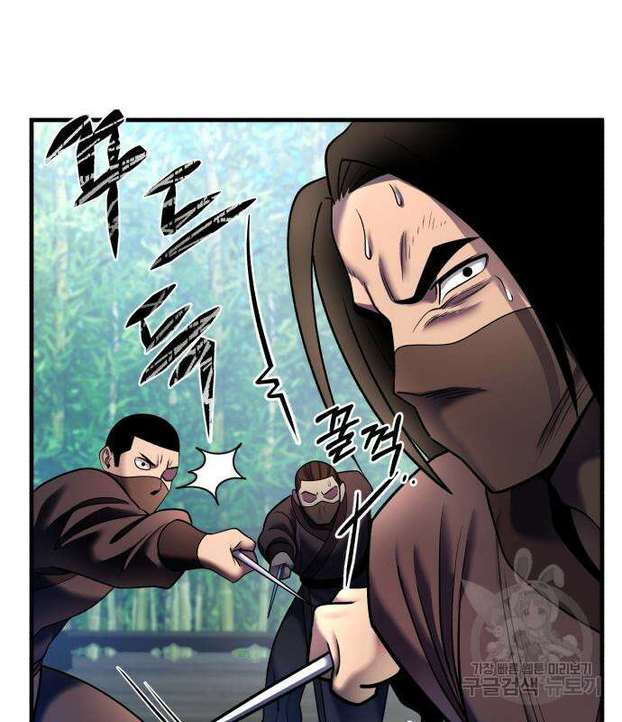 하북팽가 막내아들 93화 32