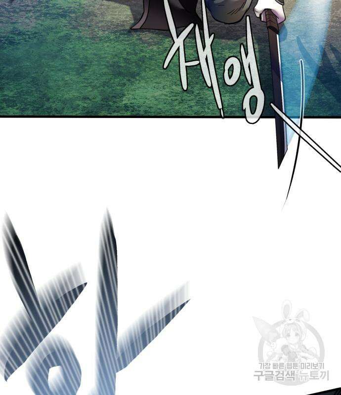 하북팽가 막내아들 93화 47