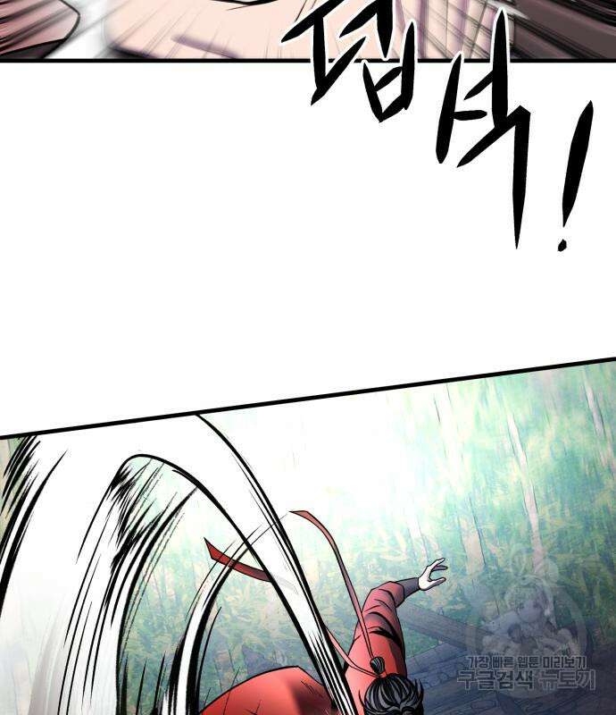 하북팽가 막내아들 93화 82