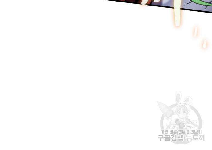 하북팽가 막내아들 93화 91