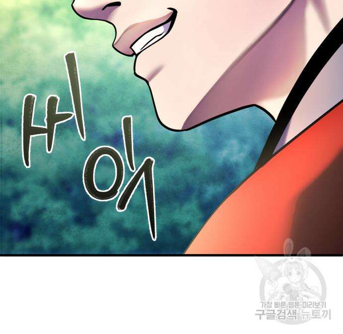 하북팽가 막내아들 93화 126