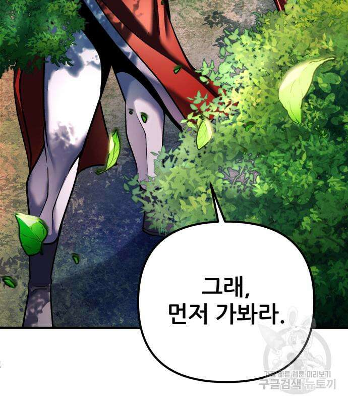 하북팽가 막내아들 93화 131