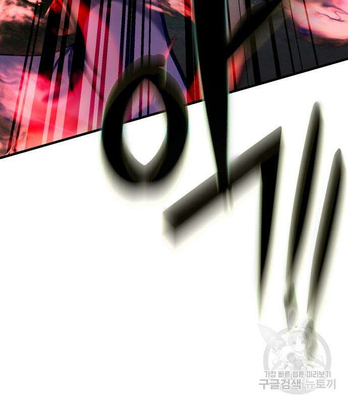 하북팽가 막내아들 93화 136
