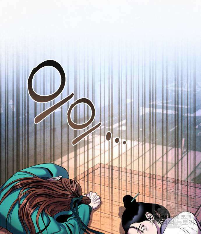 하북팽가 막내아들 93화 139