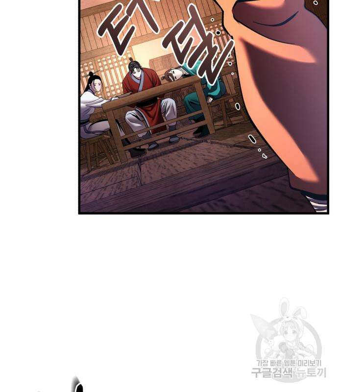 하북팽가 막내아들 93화 142