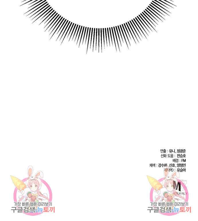 하북팽가 막내아들 93화 169