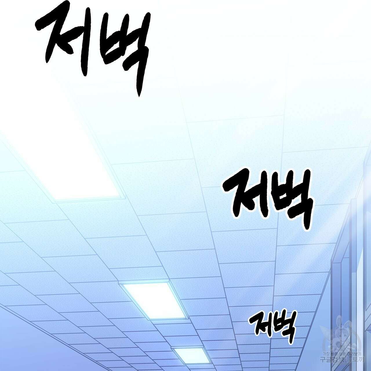 우리는 피터팬을 부른다 29화 2