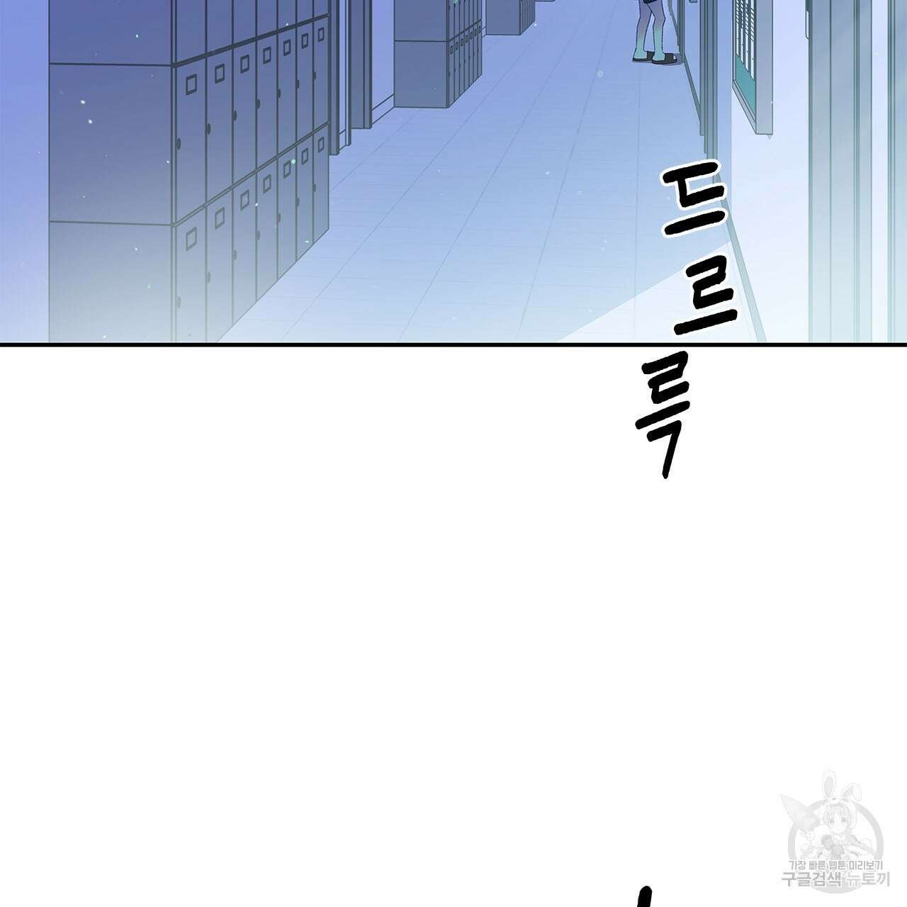 우리는 피터팬을 부른다 29화 4