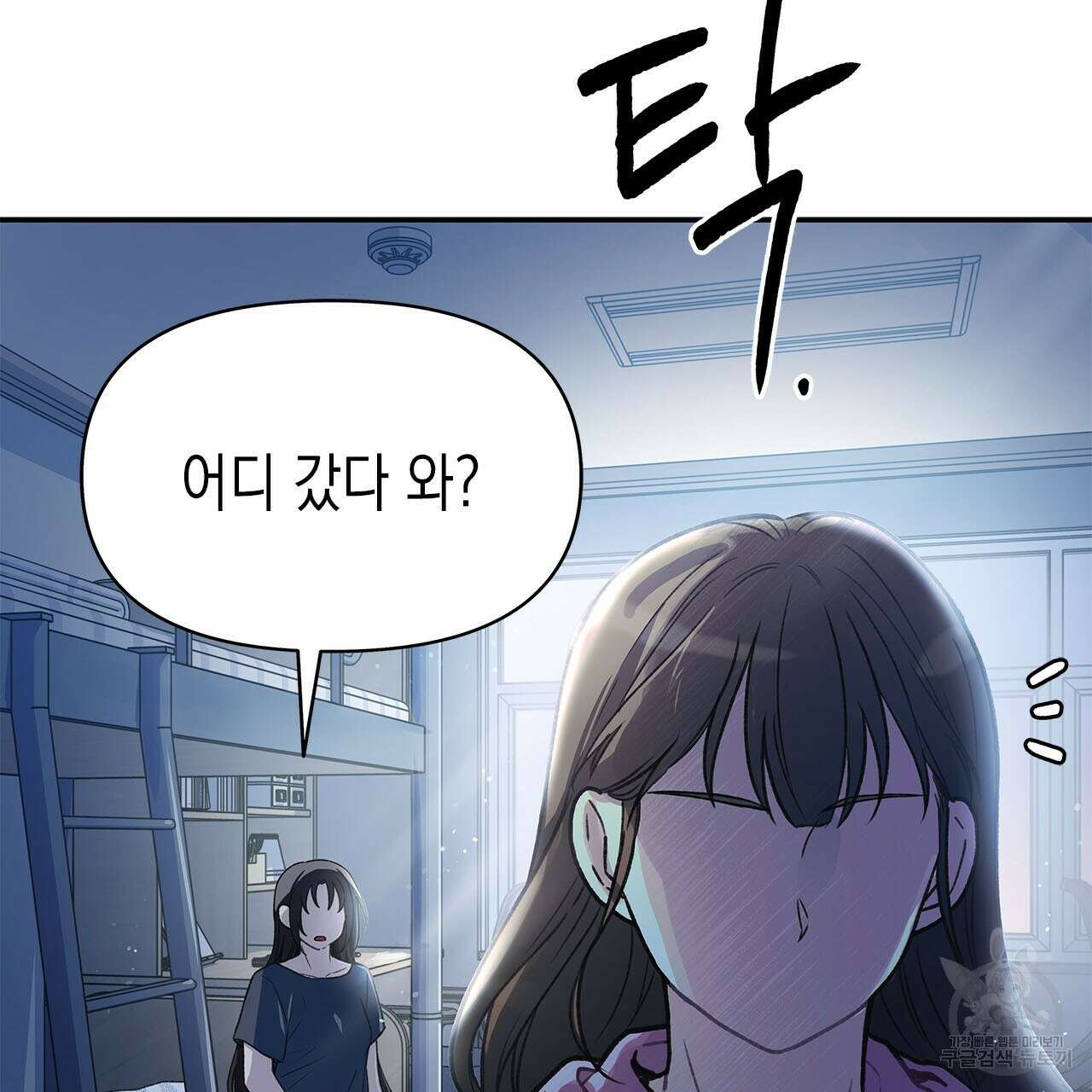 우리는 피터팬을 부른다 29화 5