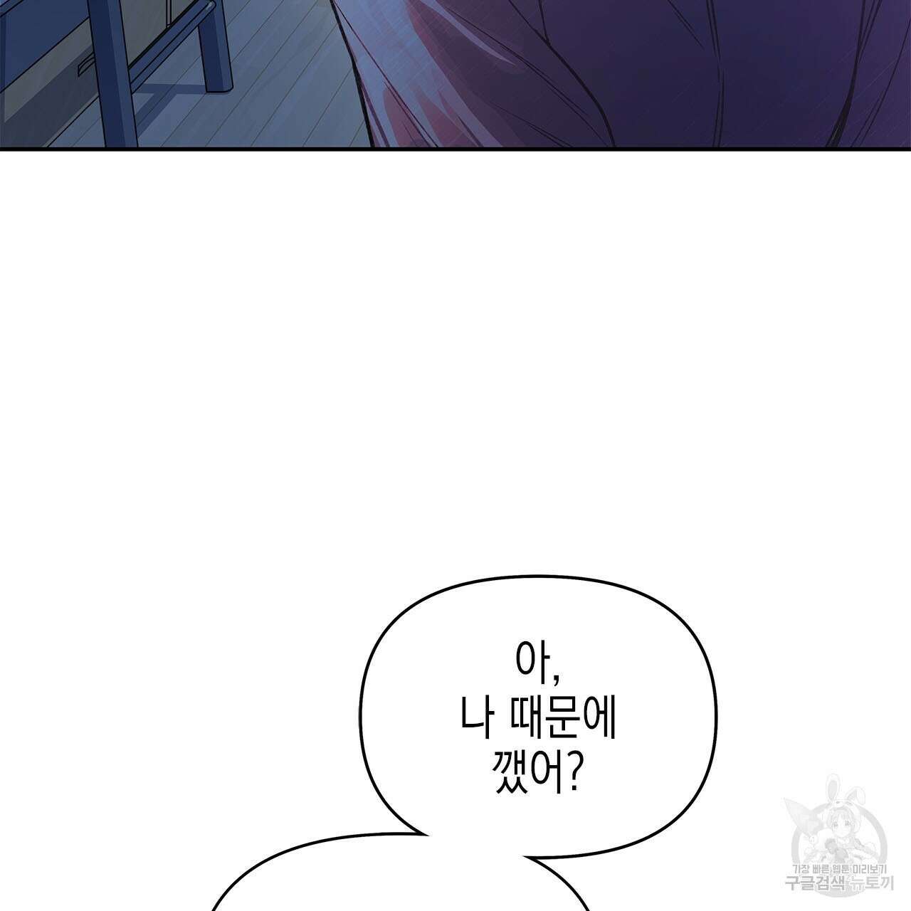 우리는 피터팬을 부른다 29화 7