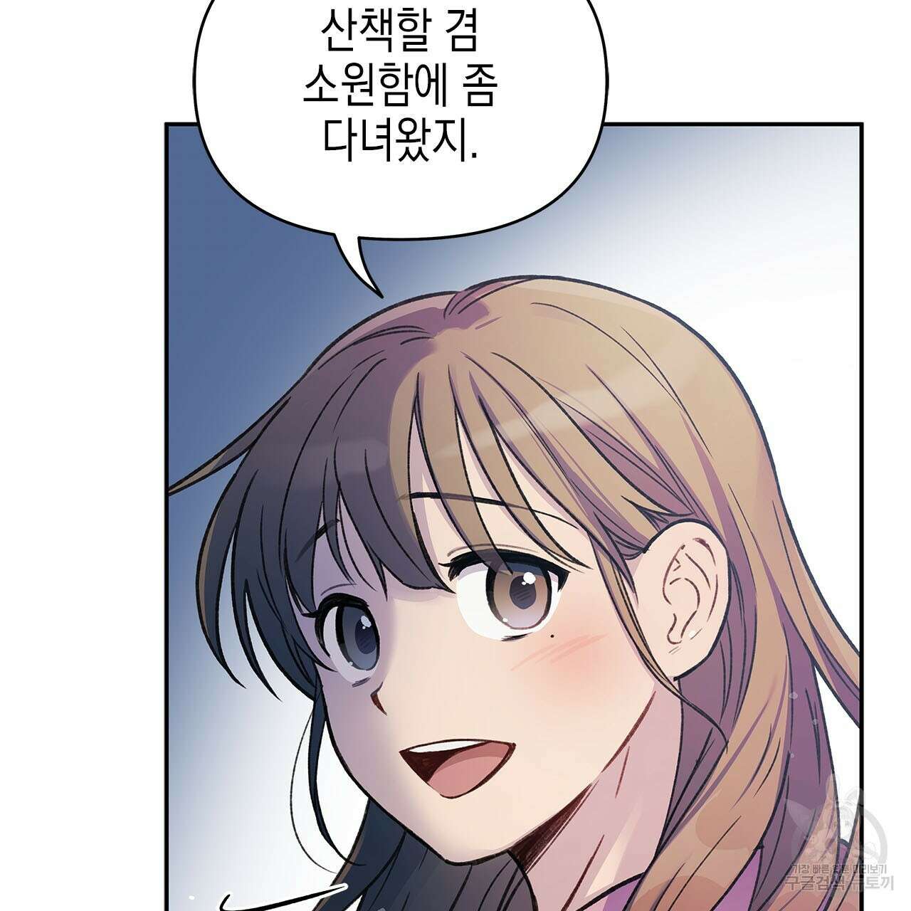 우리는 피터팬을 부른다 29화 8