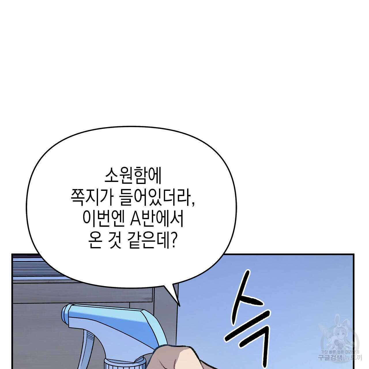 우리는 피터팬을 부른다 29화 10