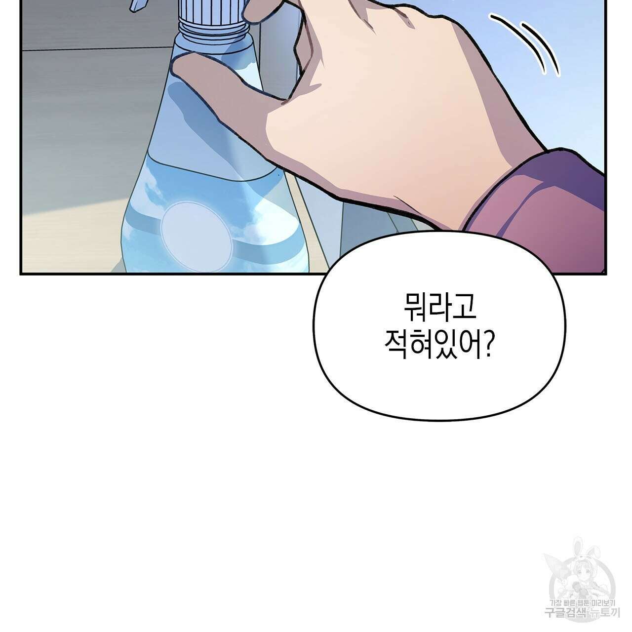 우리는 피터팬을 부른다 29화 11