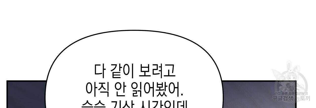 우리는 피터팬을 부른다 29화 12