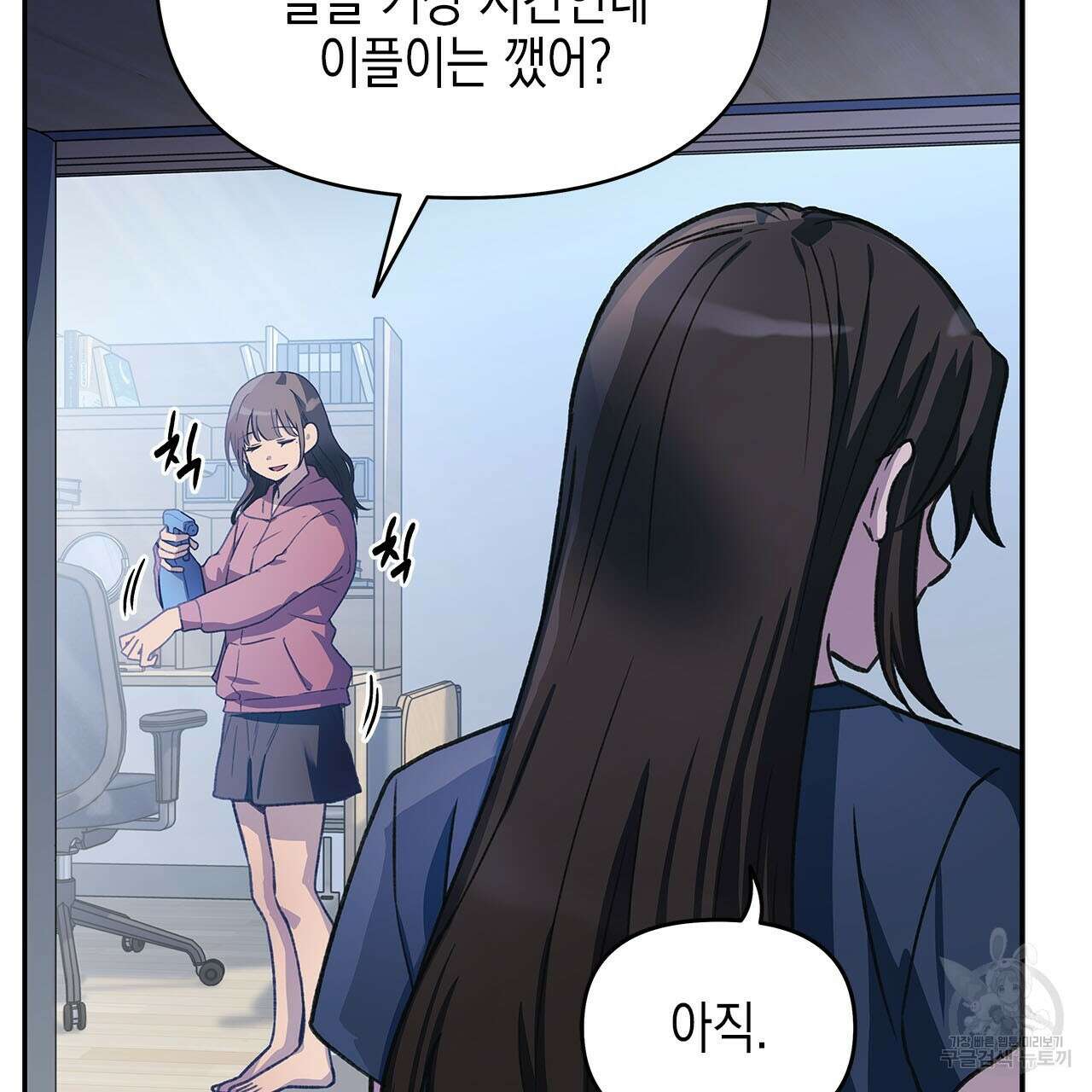 우리는 피터팬을 부른다 29화 13
