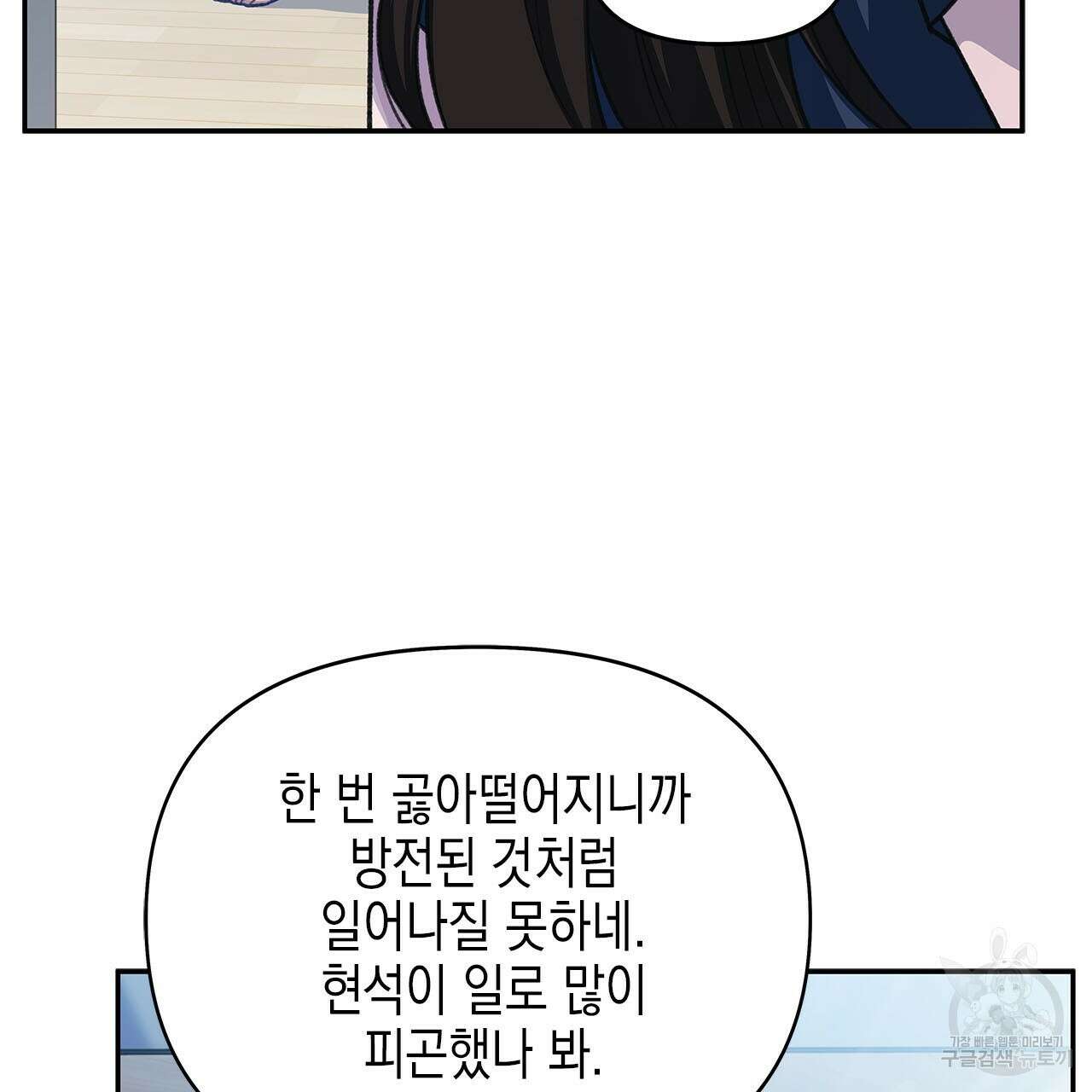 우리는 피터팬을 부른다 29화 14