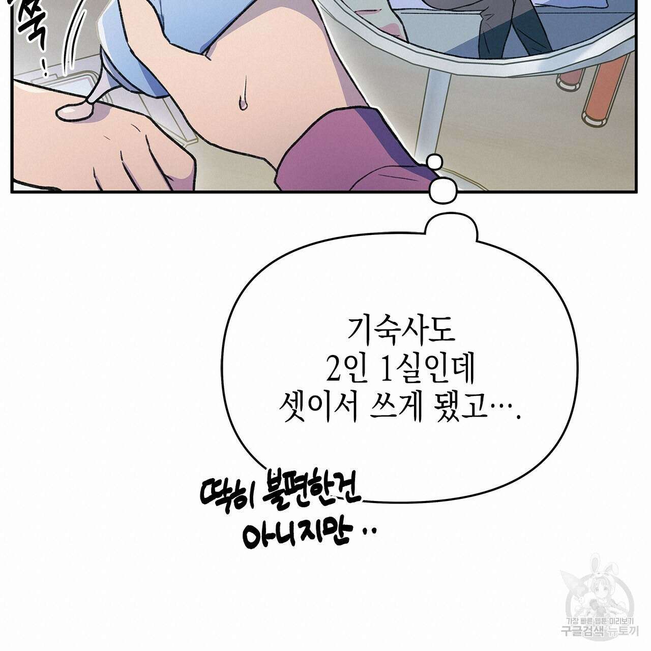 우리는 피터팬을 부른다 29화 19