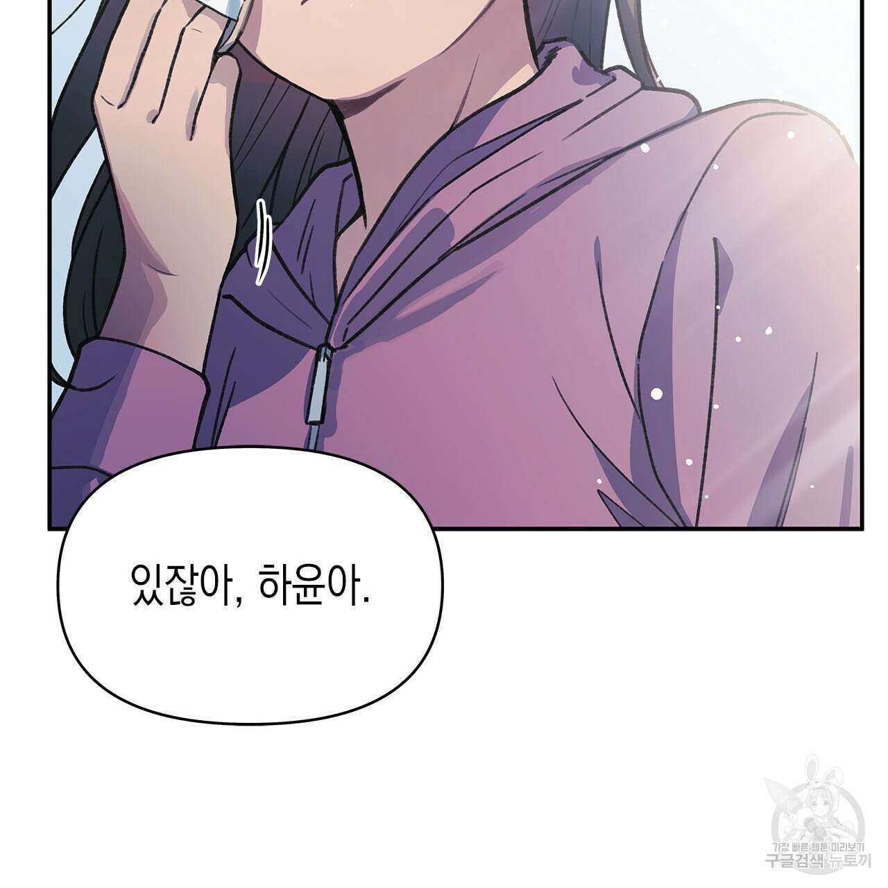 우리는 피터팬을 부른다 29화 22