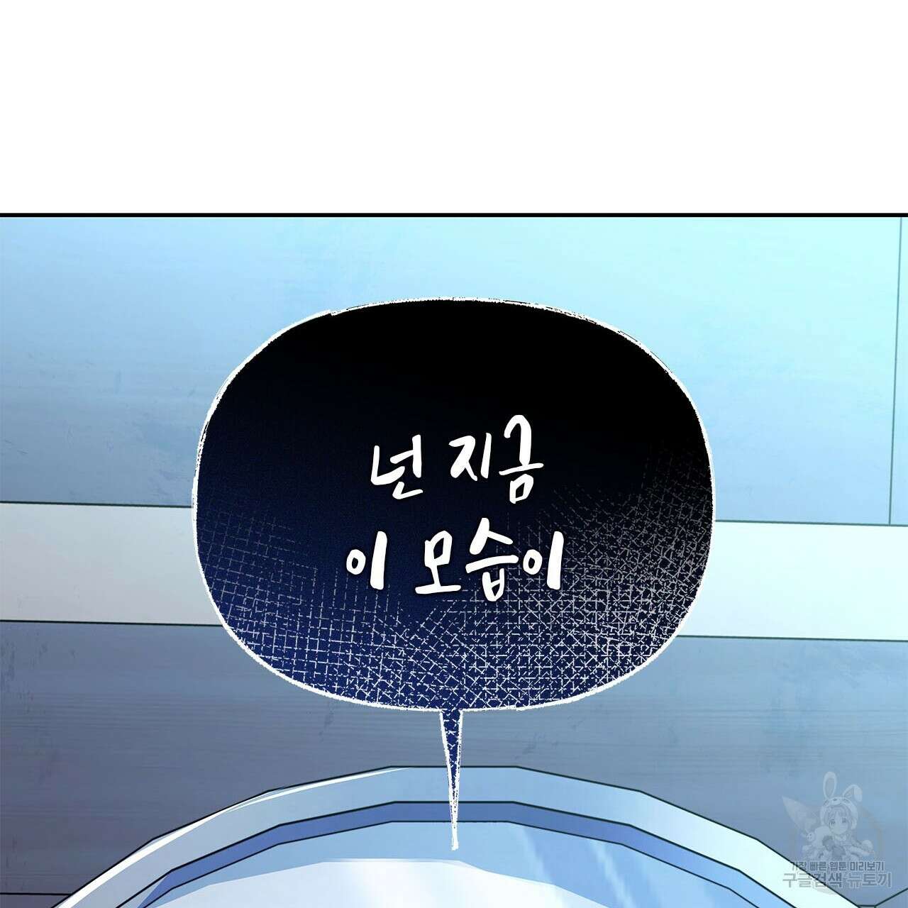 우리는 피터팬을 부른다 29화 37