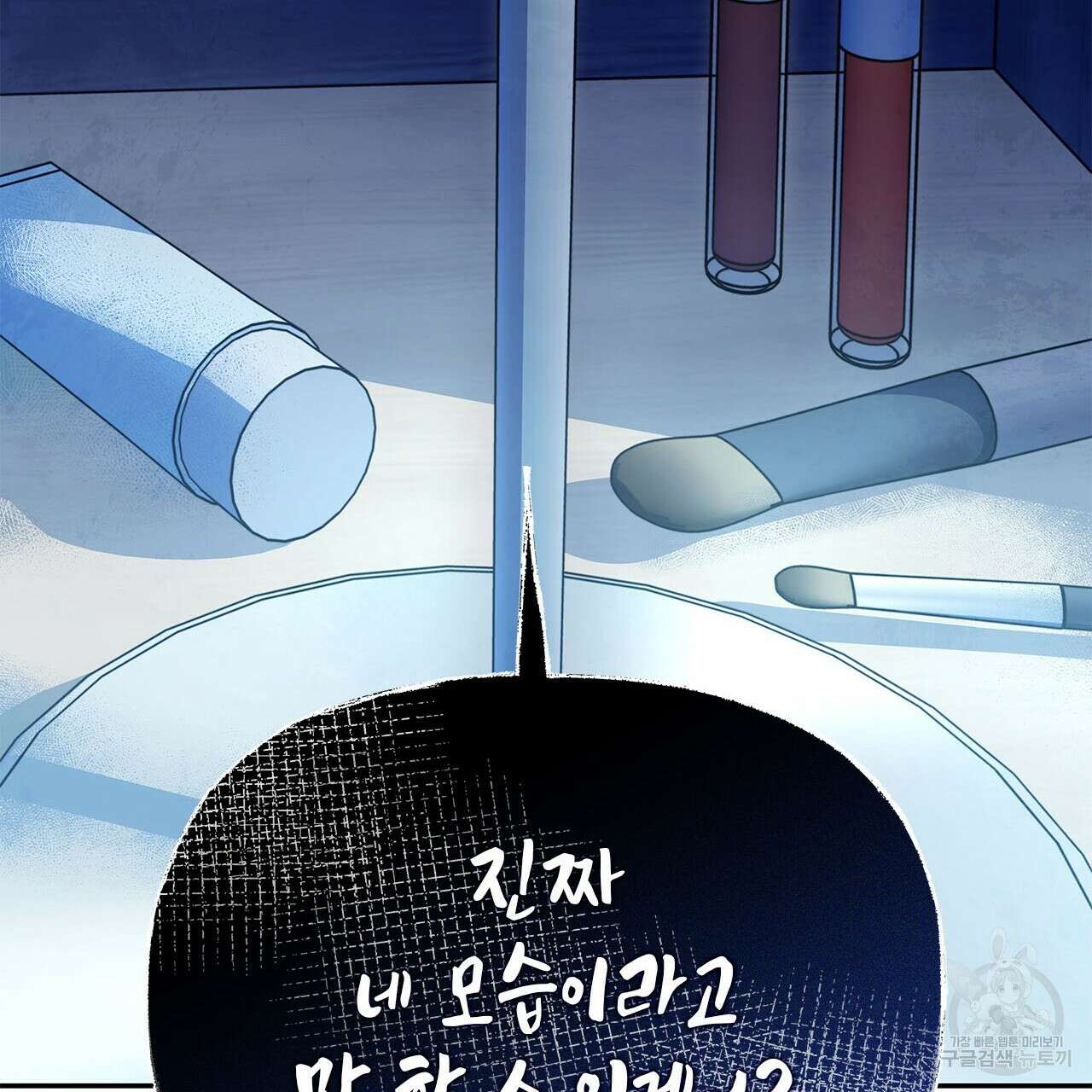 우리는 피터팬을 부른다 29화 40