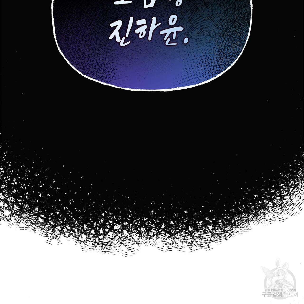 우리는 피터팬을 부른다 29화 44