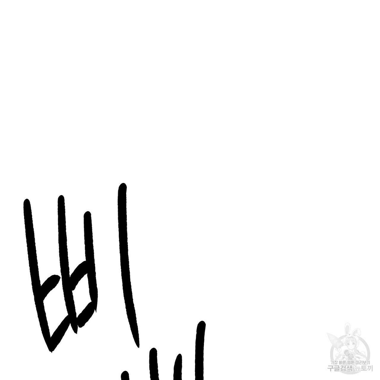 우리는 피터팬을 부른다 29화 49