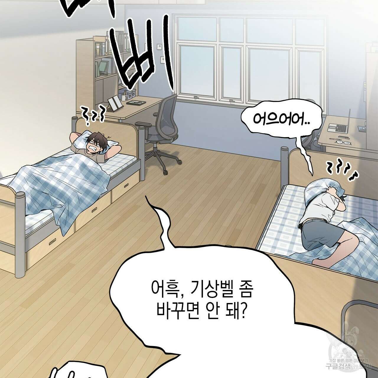 우리는 피터팬을 부른다 29화 52