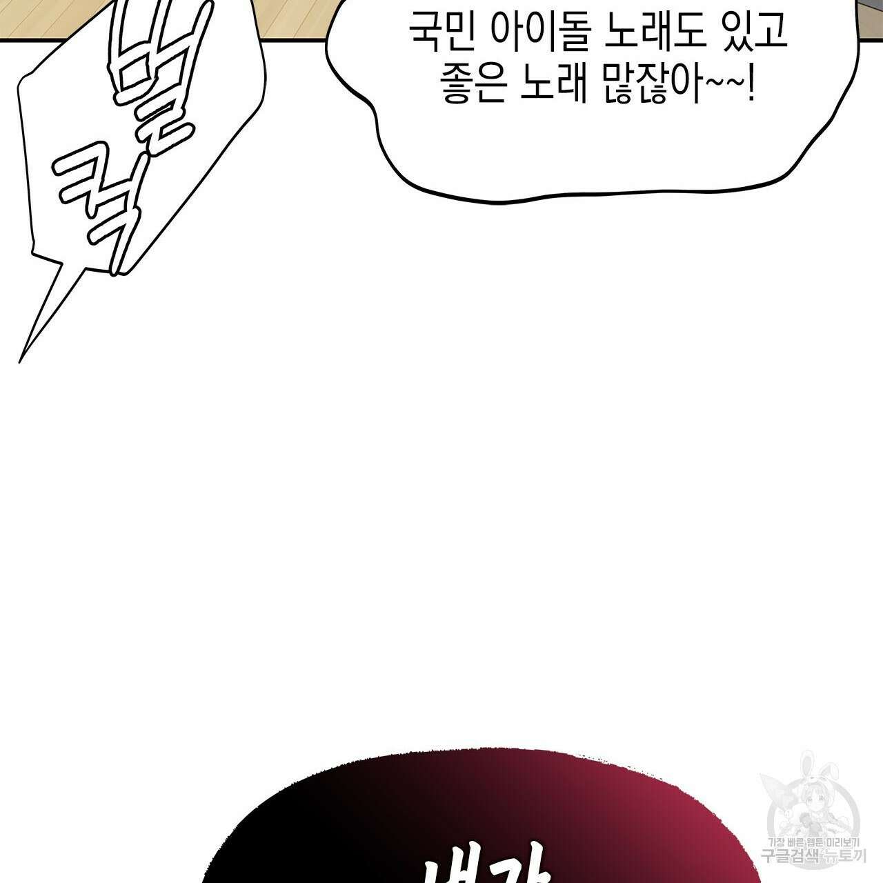 우리는 피터팬을 부른다 29화 53