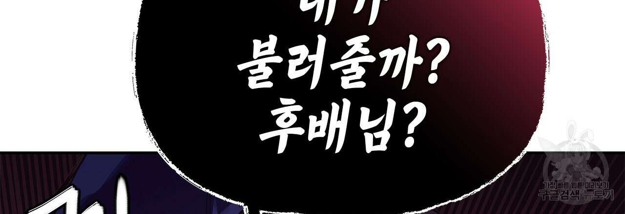 우리는 피터팬을 부른다 29화 54