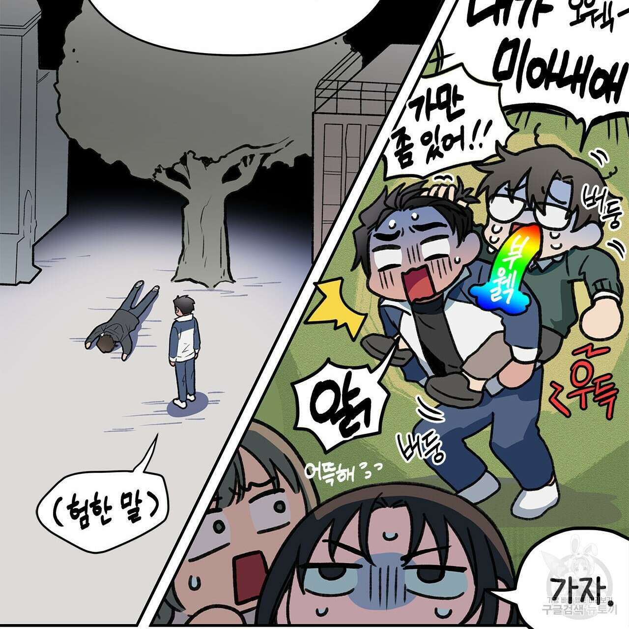 우리는 피터팬을 부른다 29화 61