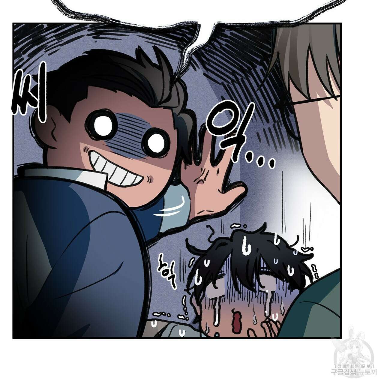우리는 피터팬을 부른다 29화 64