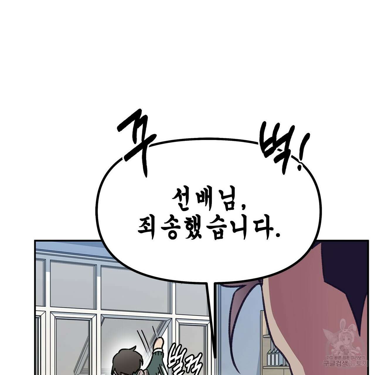 우리는 피터팬을 부른다 29화 65