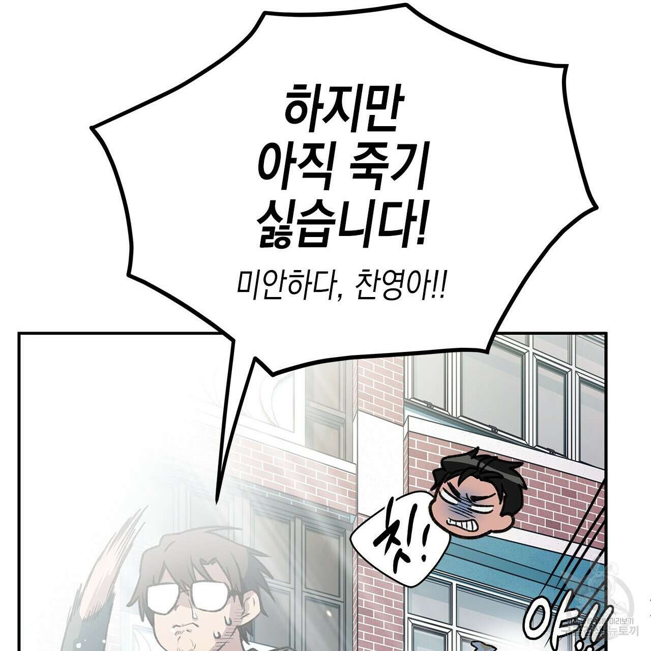 우리는 피터팬을 부른다 29화 68