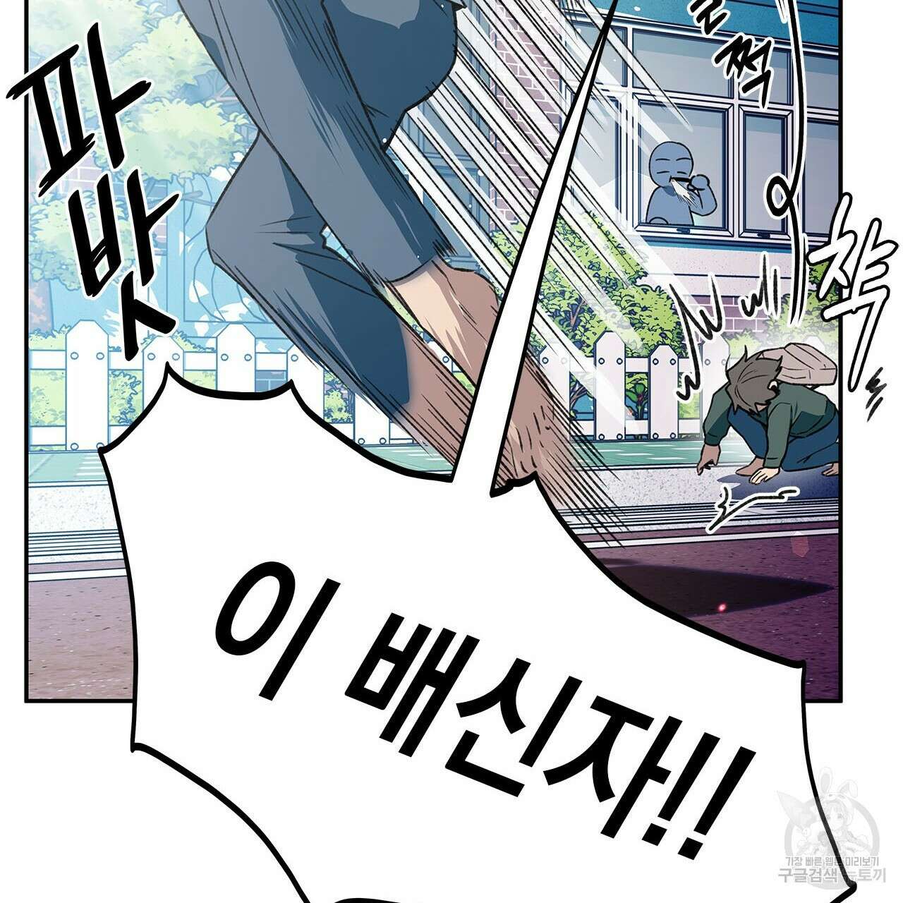 우리는 피터팬을 부른다 29화 70