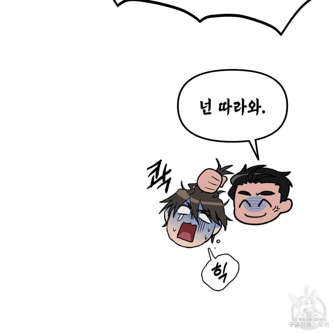 우리는 피터팬을 부른다 29화 71