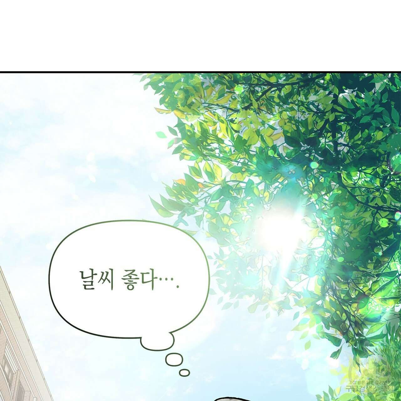 우리는 피터팬을 부른다 29화 77