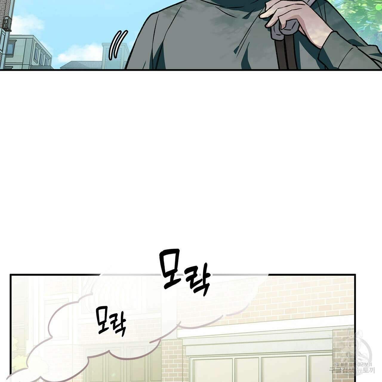 우리는 피터팬을 부른다 29화 79
