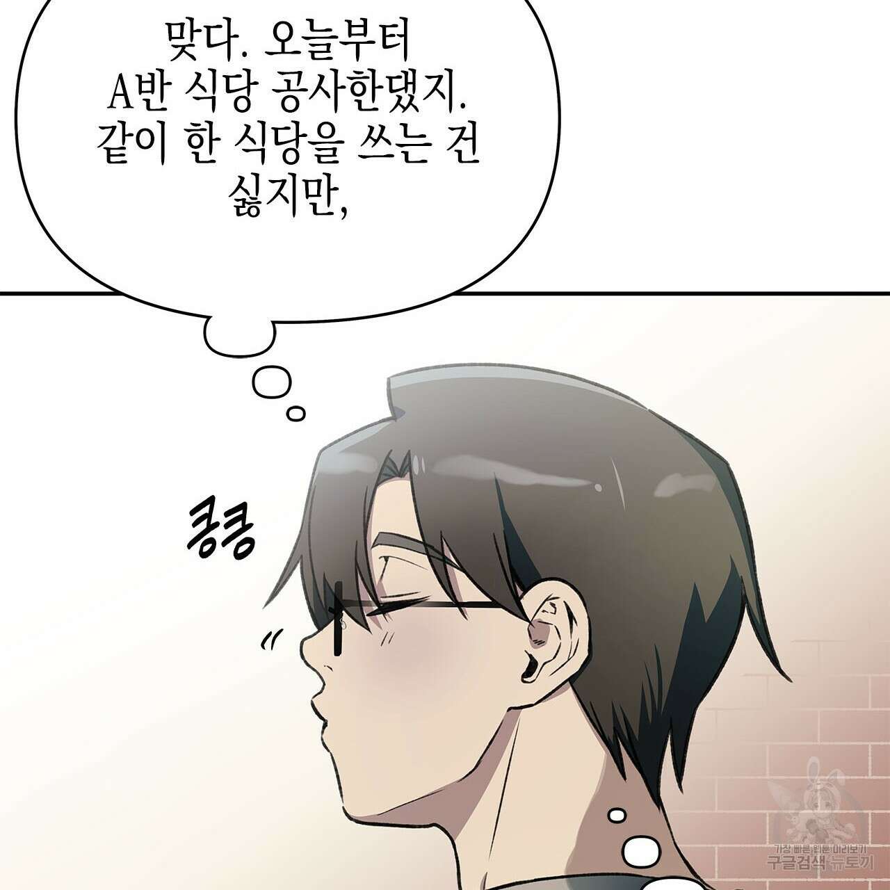 우리는 피터팬을 부른다 29화 82