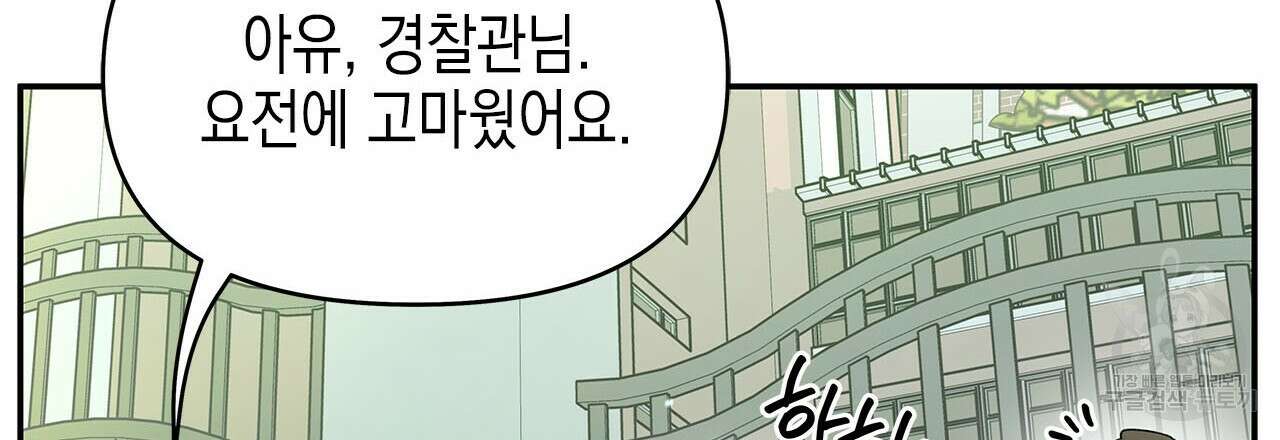 우리는 피터팬을 부른다 29화 84