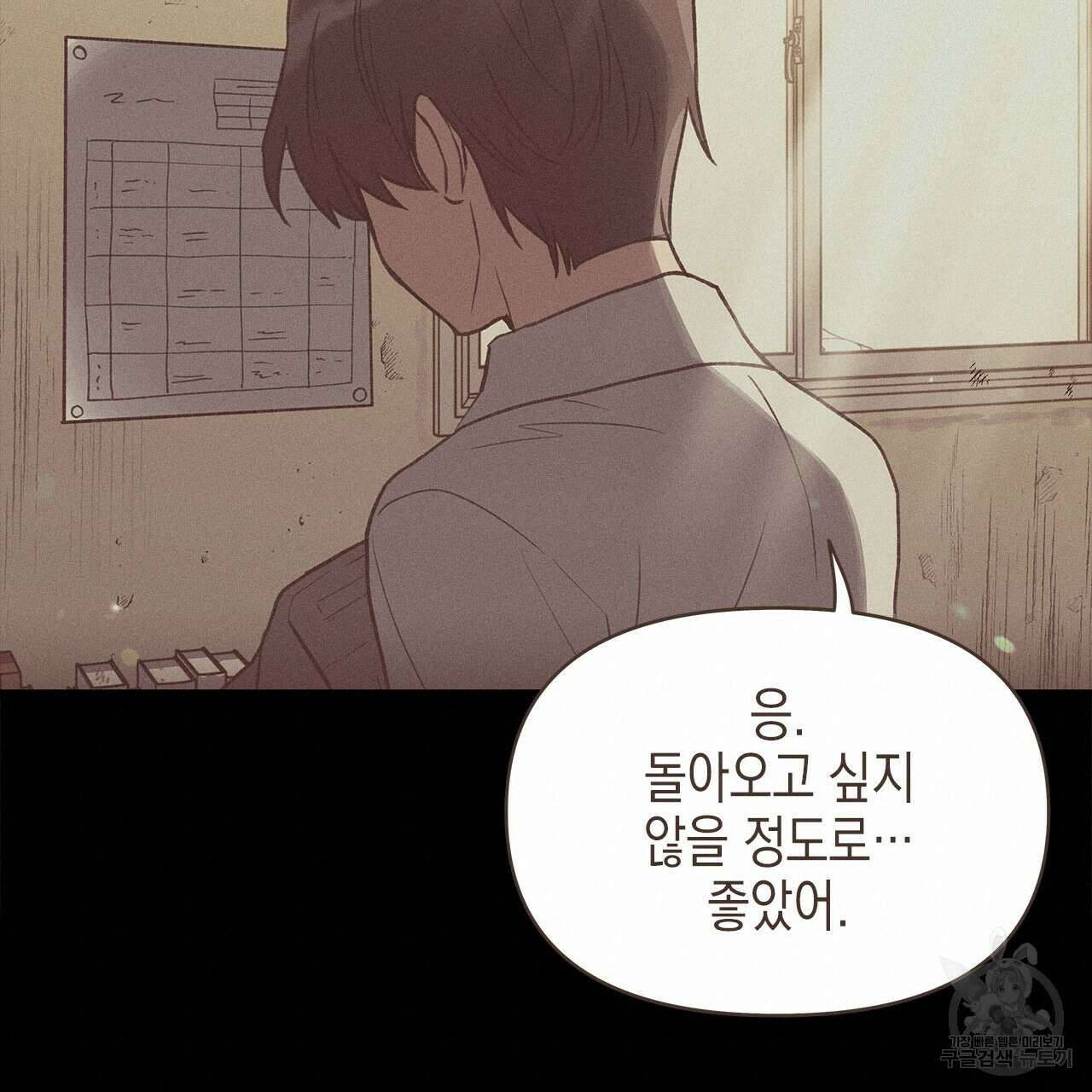 우리는 피터팬을 부른다 29화 95