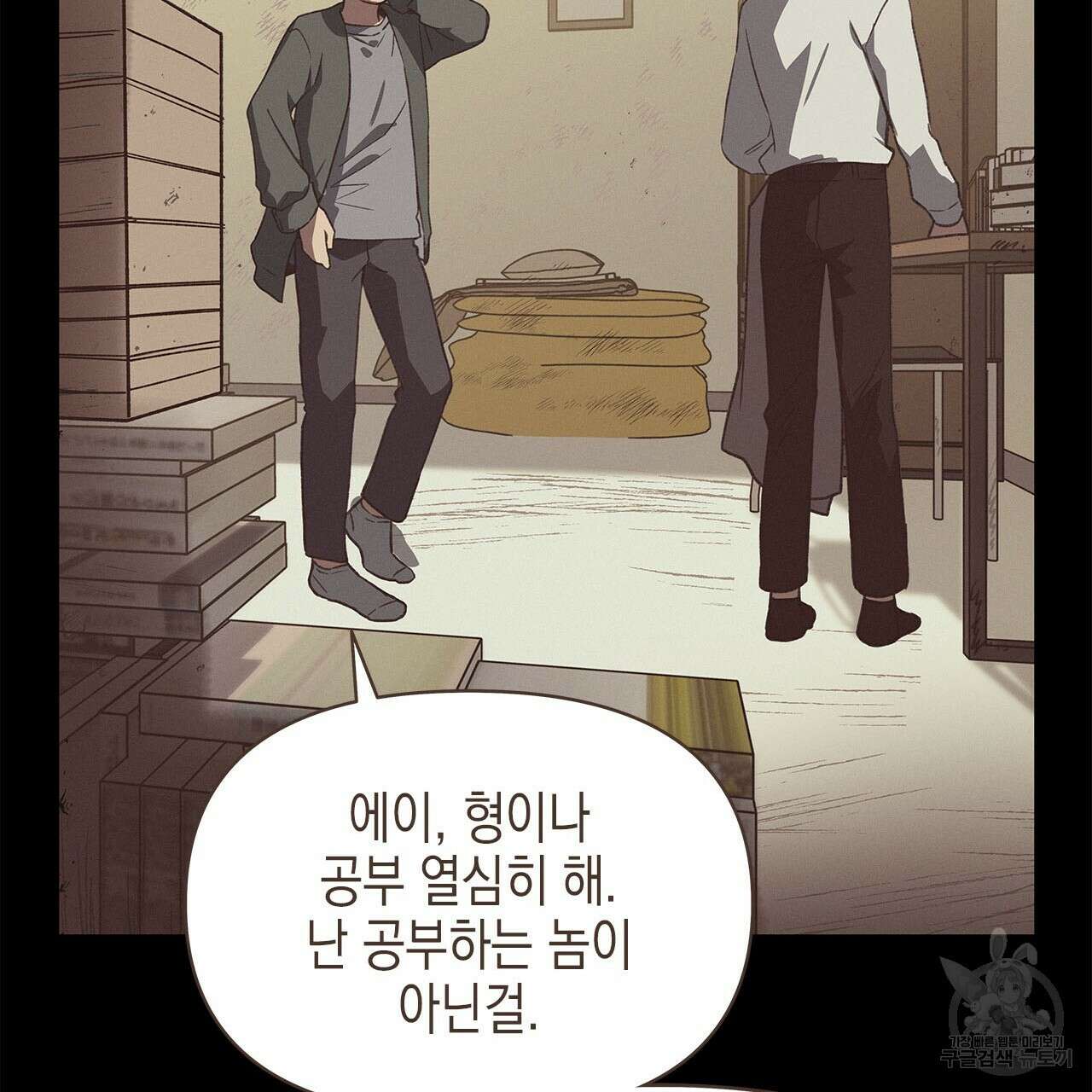 우리는 피터팬을 부른다 29화 98