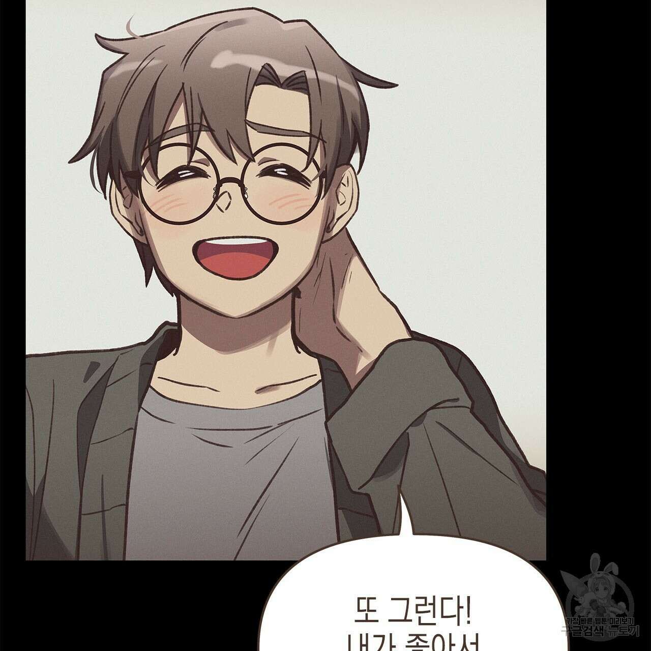 우리는 피터팬을 부른다 29화 101