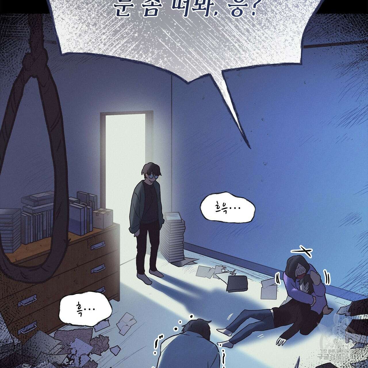 우리는 피터팬을 부른다 29화 107