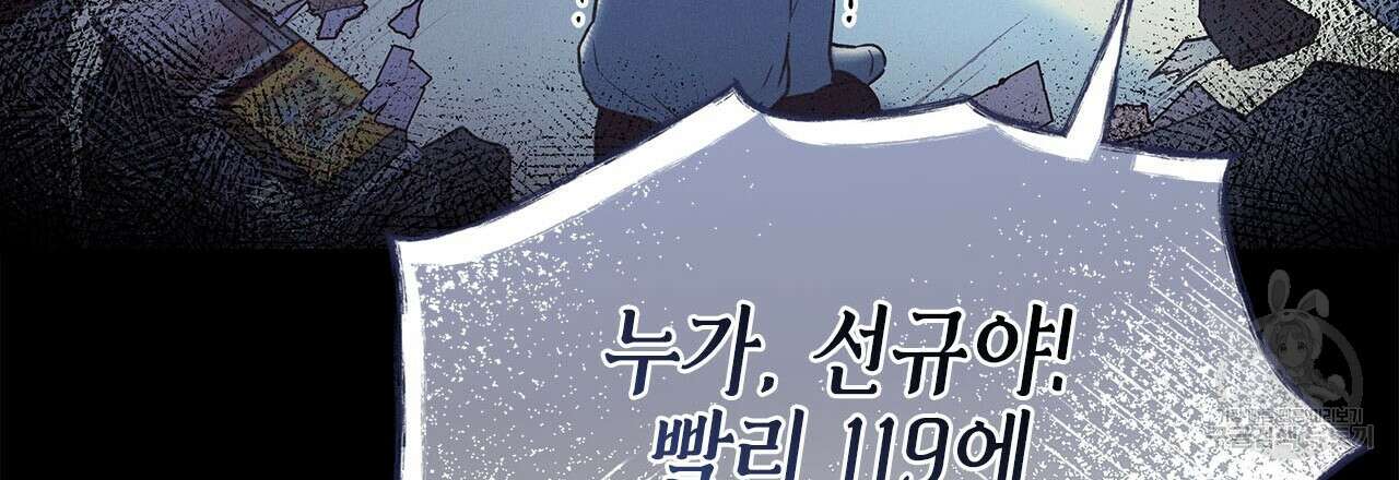 우리는 피터팬을 부른다 29화 108