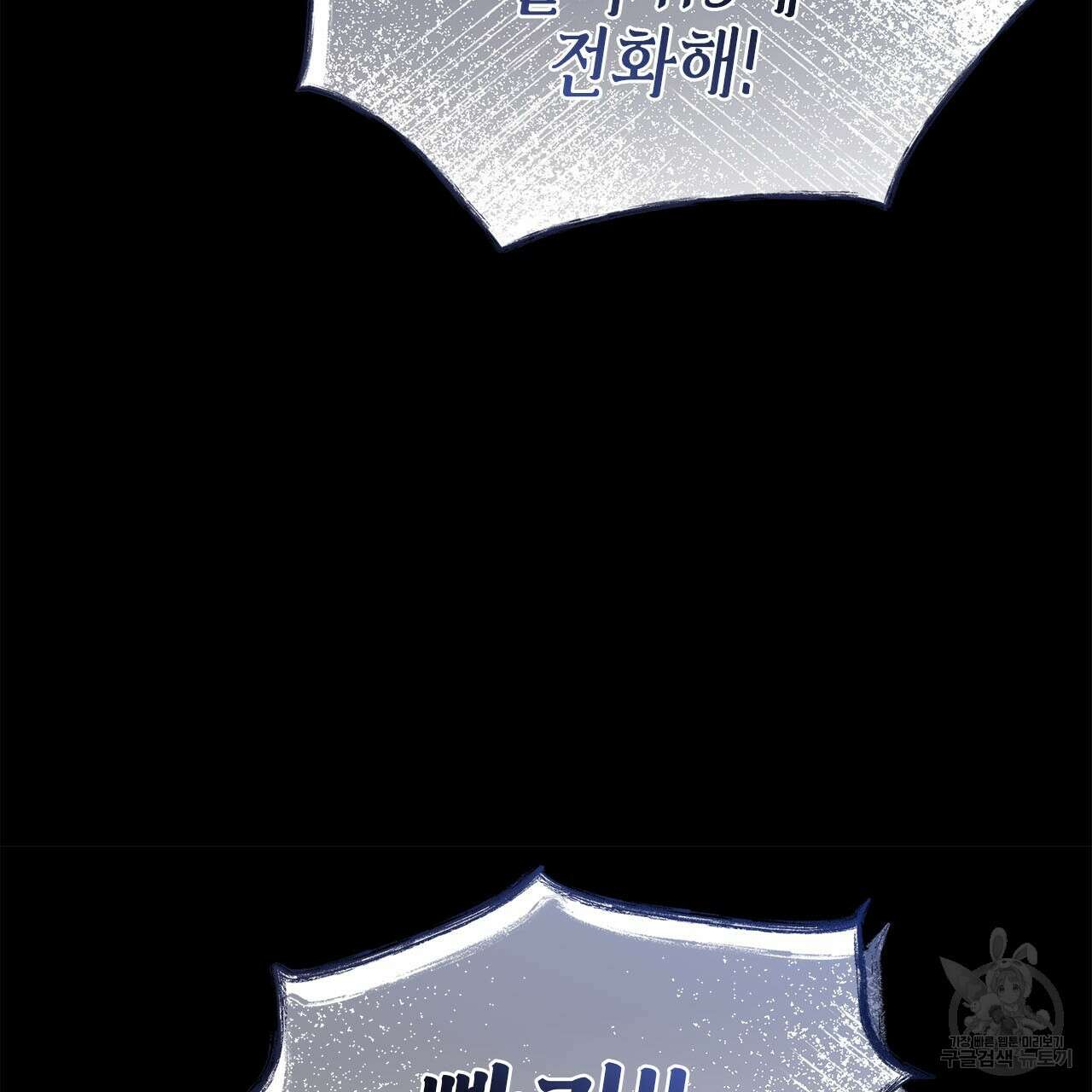 우리는 피터팬을 부른다 29화 109