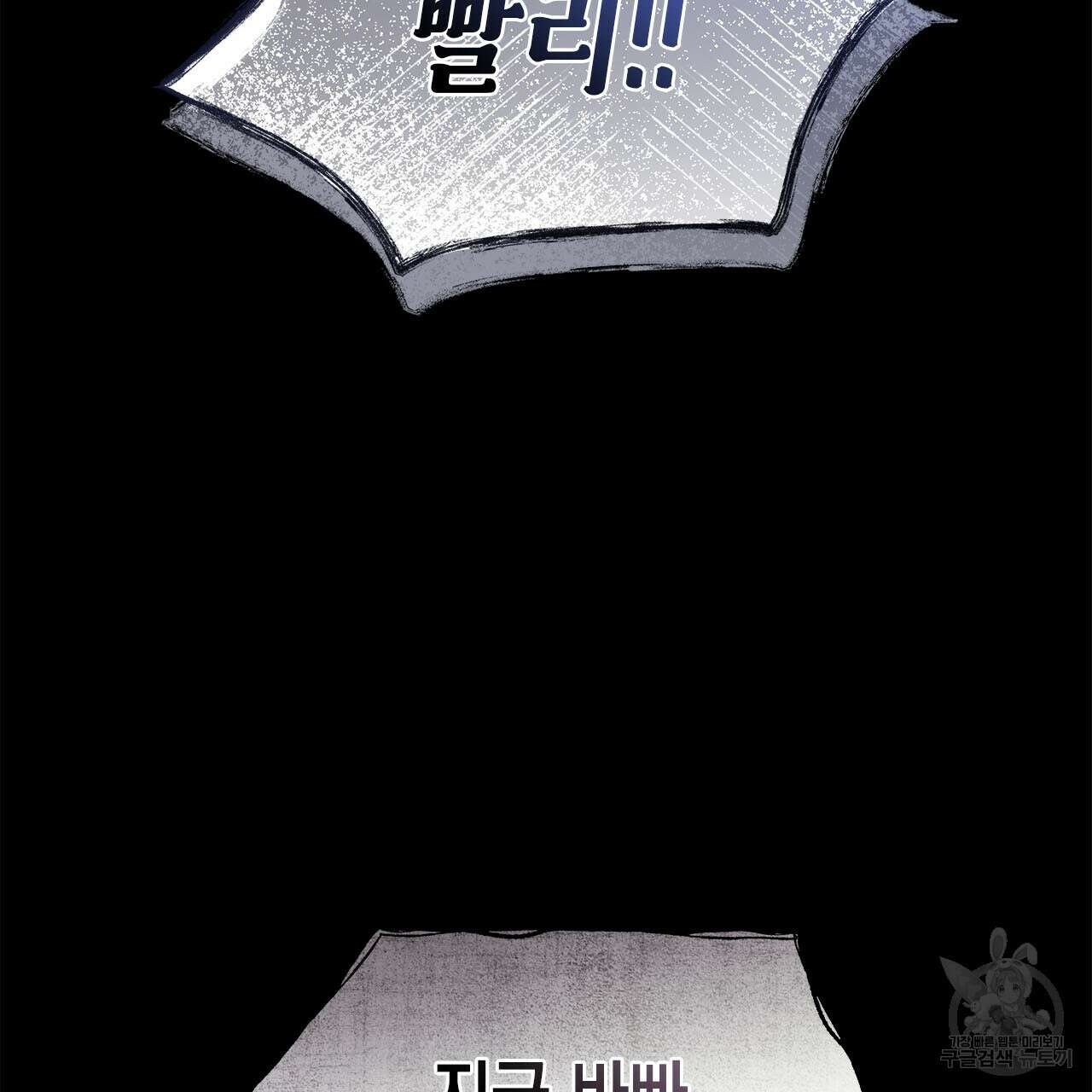 우리는 피터팬을 부른다 29화 110