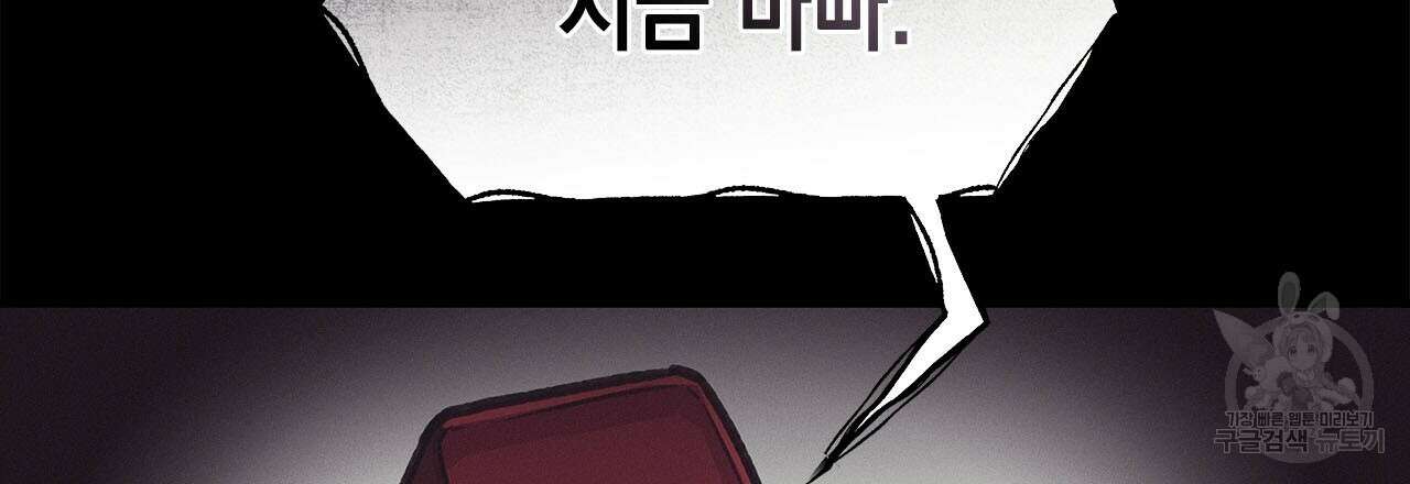 우리는 피터팬을 부른다 29화 111