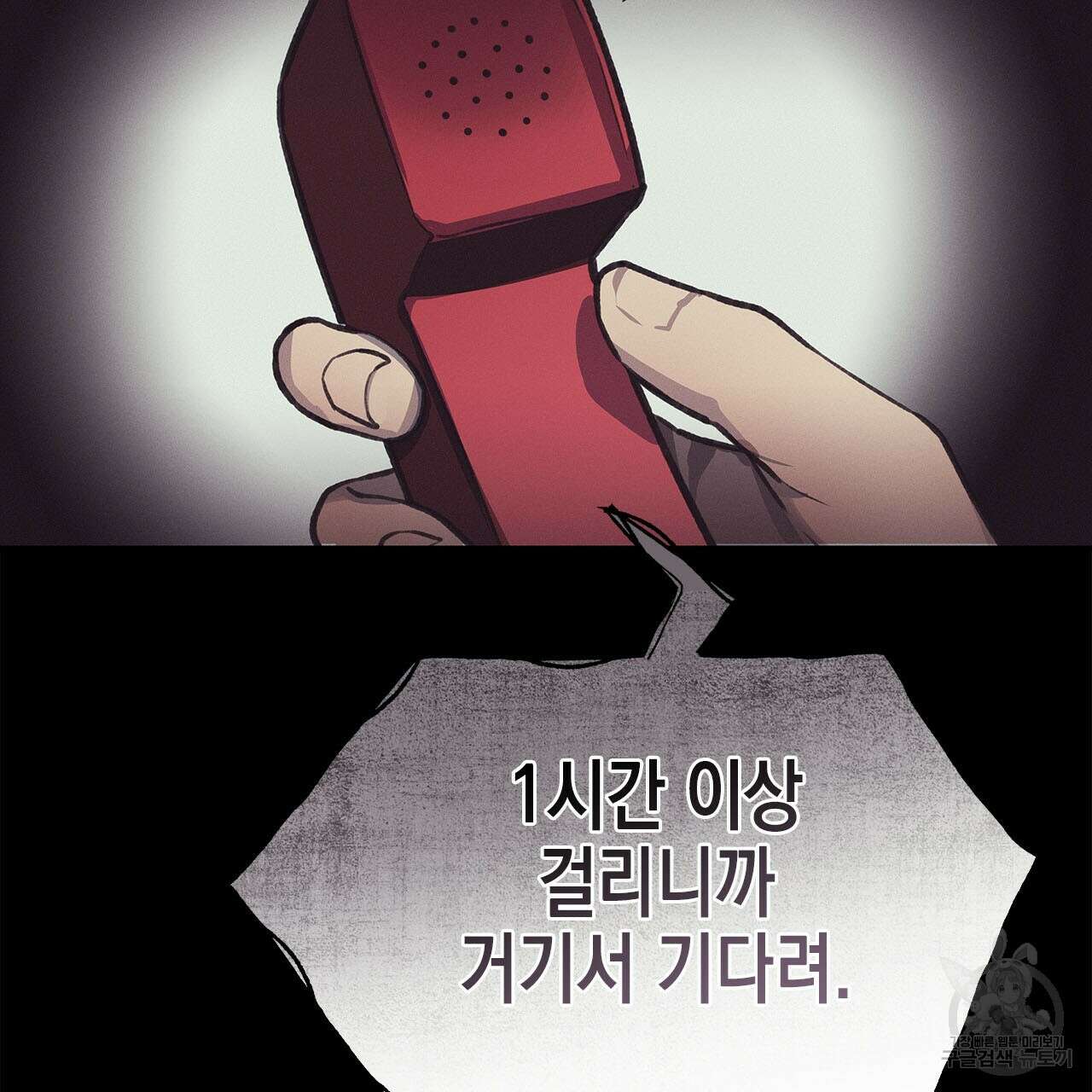 우리는 피터팬을 부른다 29화 112