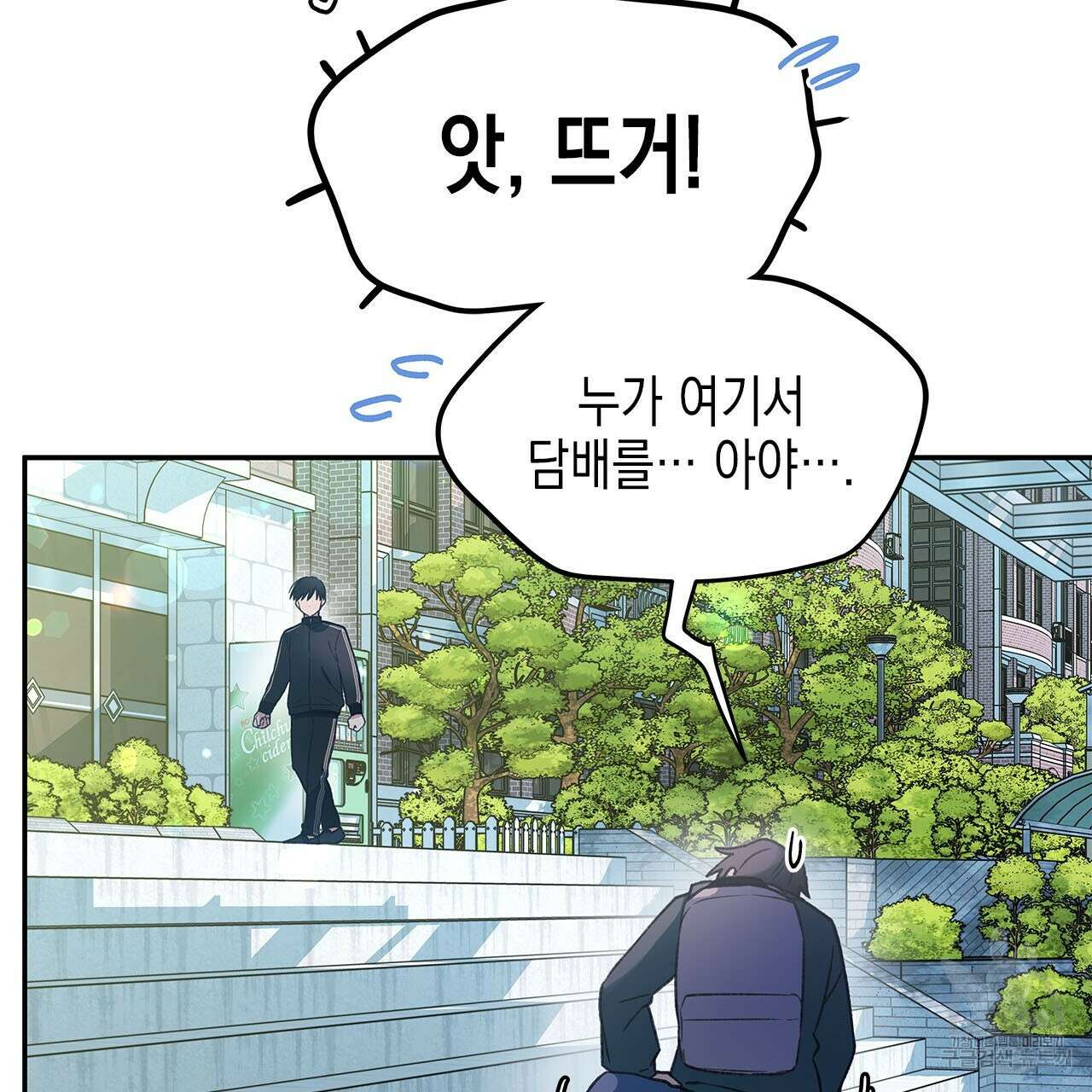 우리는 피터팬을 부른다 29화 122